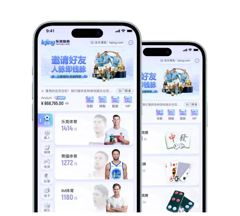 乐竞体育APP服务